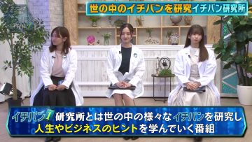 [231007-1900][ＴＯＫＹＯ　ＭＸ１]カンニング竹山のイチバン研究所.mp4-00002